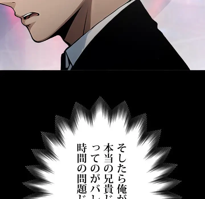 ヤクザが通る 第4話 - 68