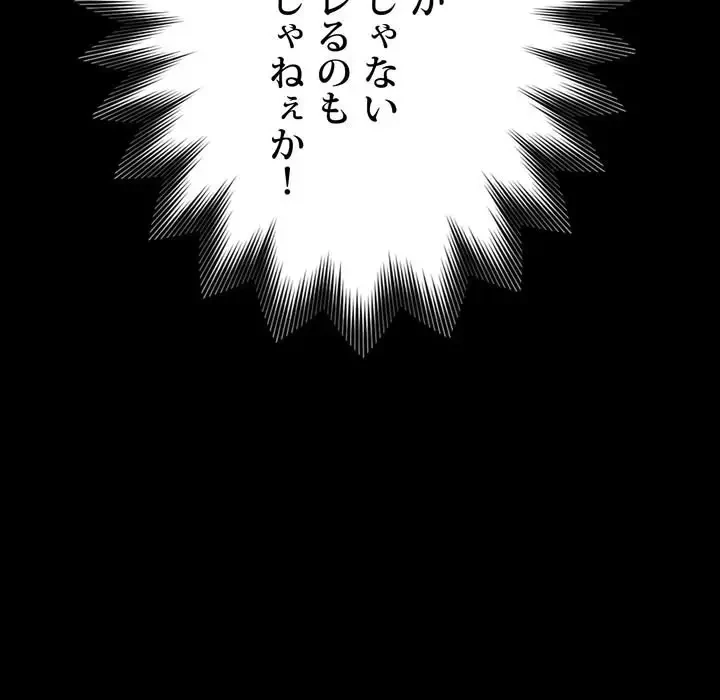ヤクザが通る 第4話 - 69