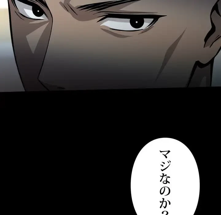 ヤクザが通る 第4話 - 71