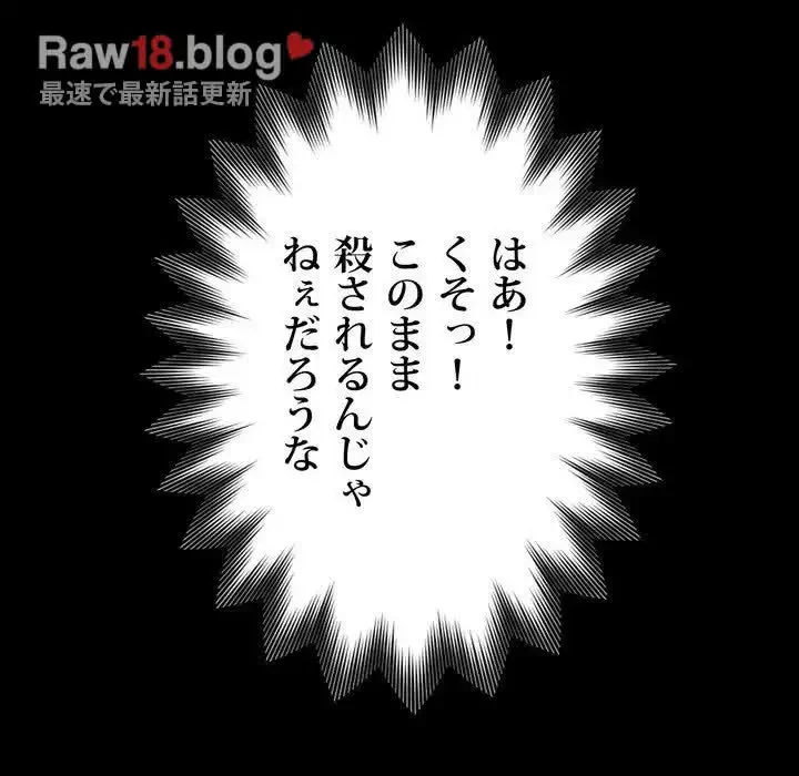 ヤクザが通る 第4話 - 73