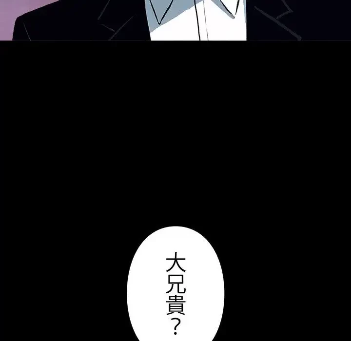 ヤクザが通る 第4話 - 83