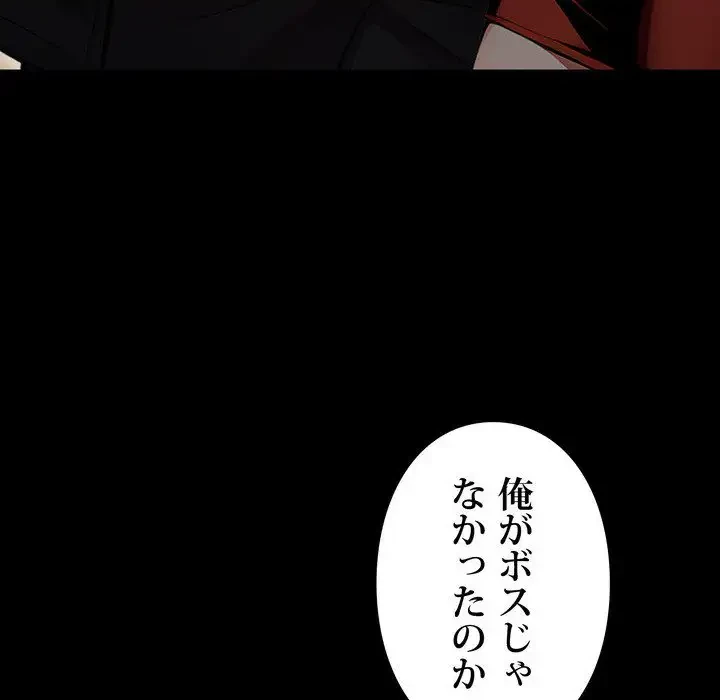 ヤクザが通る 第4話 - 93