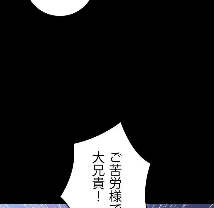 ヤクザが通る 第4話 - 96