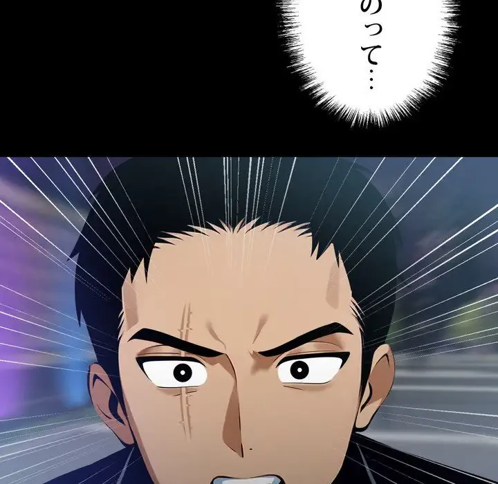 ヤクザが通る 第4話 - 118