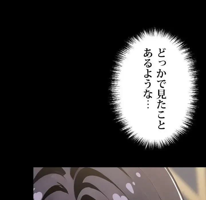 ヤクザが通る 第4話 - 135