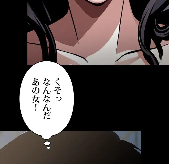 ヤクザが通る 第4話 - 137