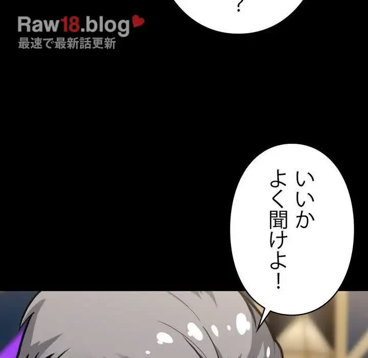 ヤクザが通る 第4話 - 142