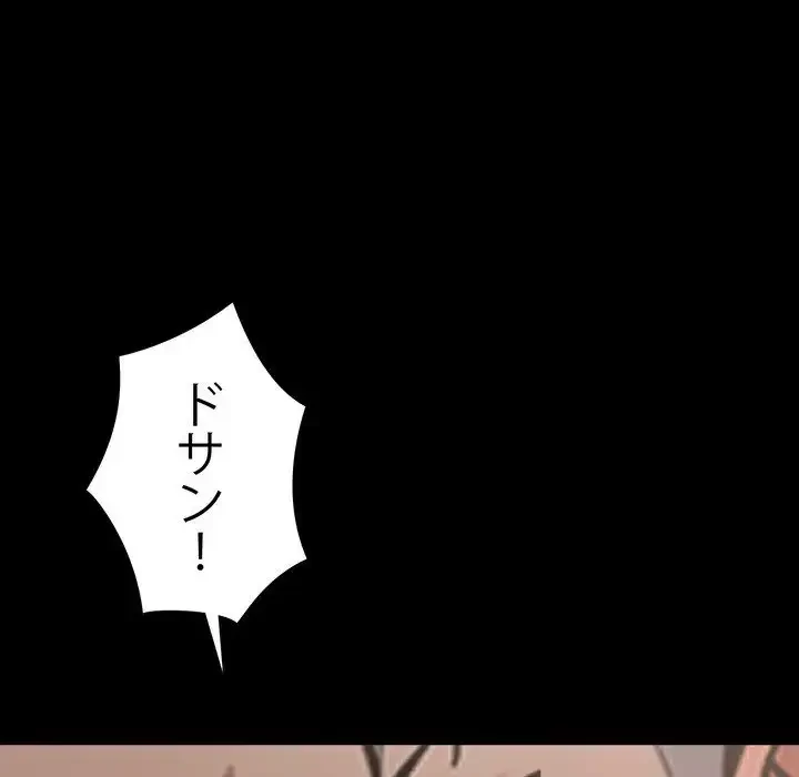 ヤクザが通る 第4話 - 157