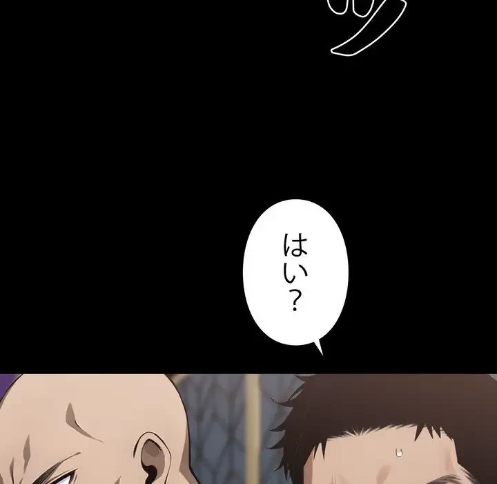 ヤクザが通る 第4話 - 159