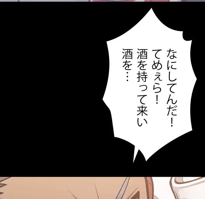 ヤクザが通る 第4話 - 163