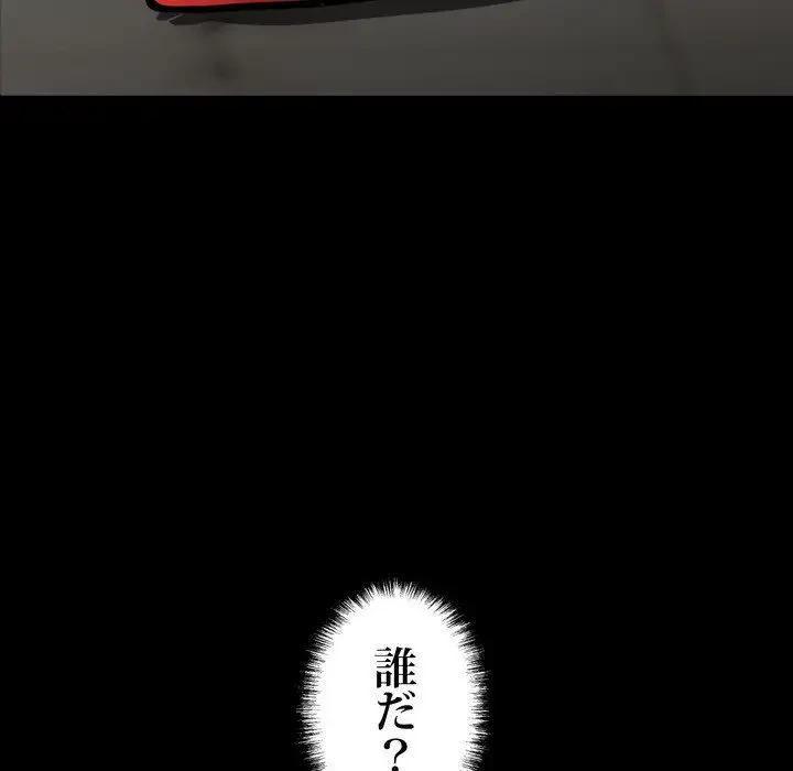 ヤクザが通る 第4話 - 185