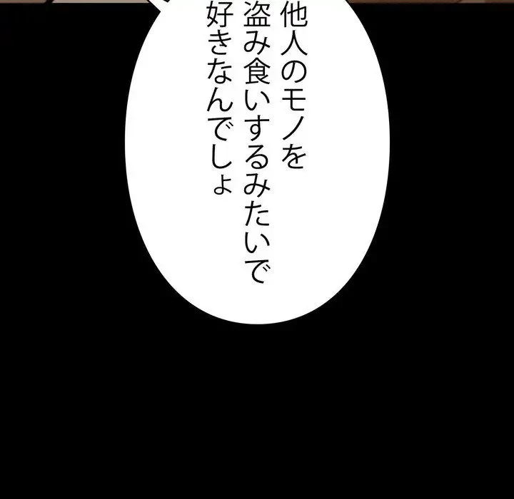 ヤクザが通る 第4話 - 203