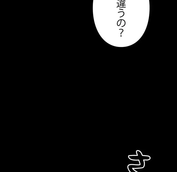 ヤクザが通る 第4話 - 206