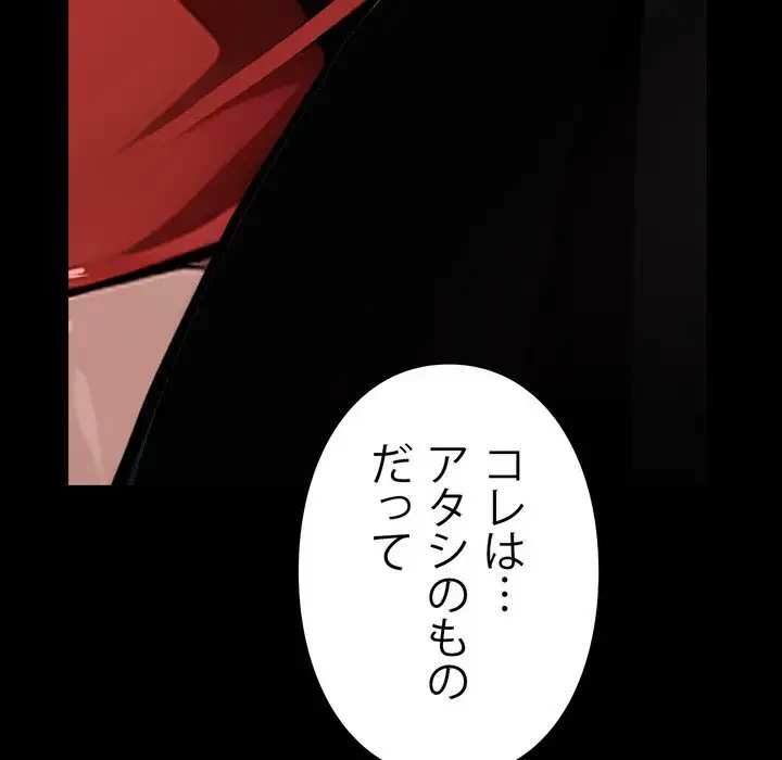 ヤクザが通る 第4話 - 217
