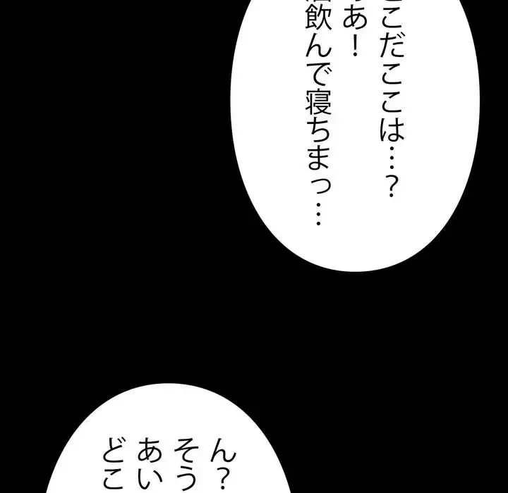ヤクザが通る 第4話 - 226