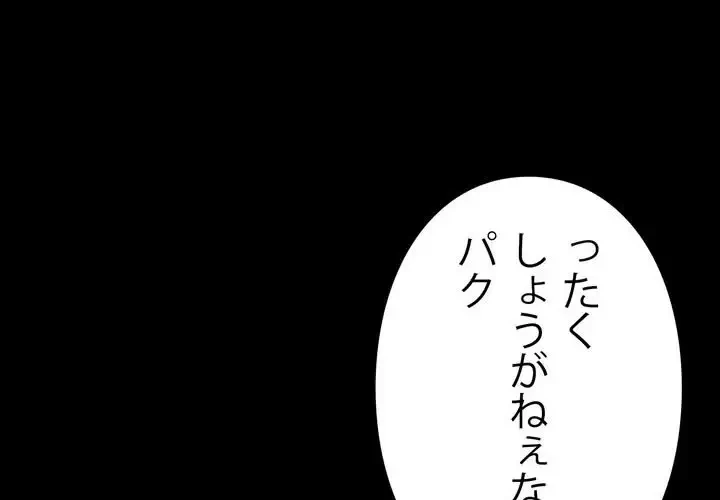 ヤクザが通る 第5話 - 4