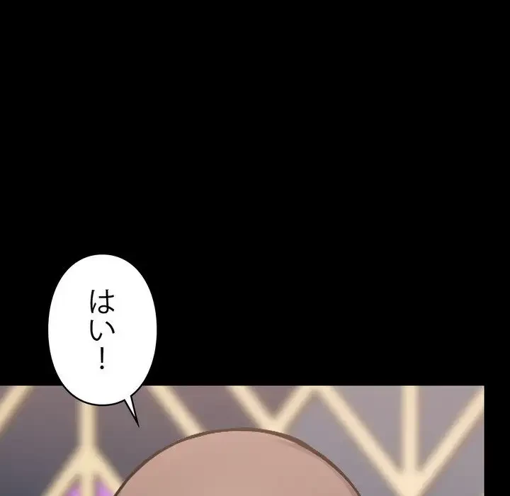 ヤクザが通る 第5話 - 6