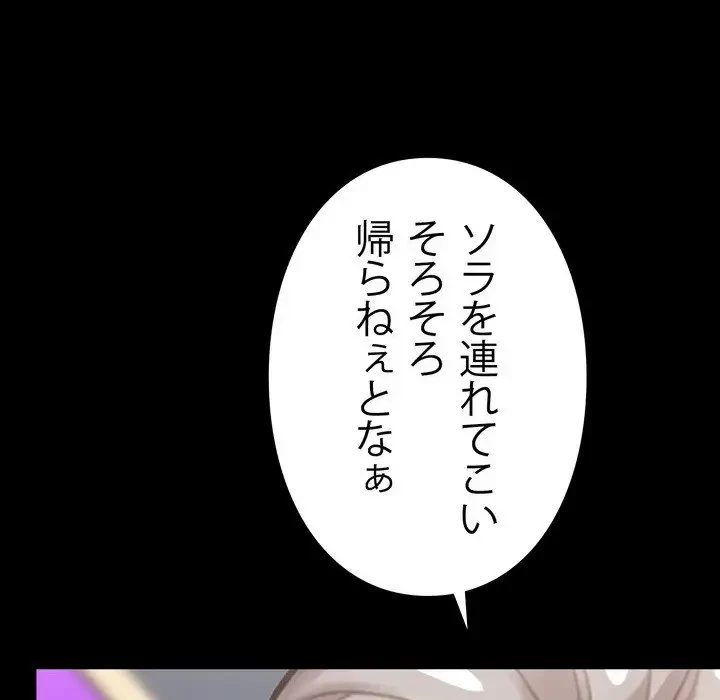 ヤクザが通る 第5話 - 8