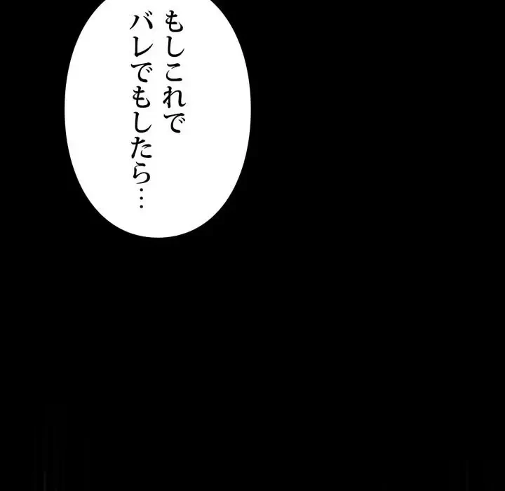 ヤクザが通る 第5話 - 25