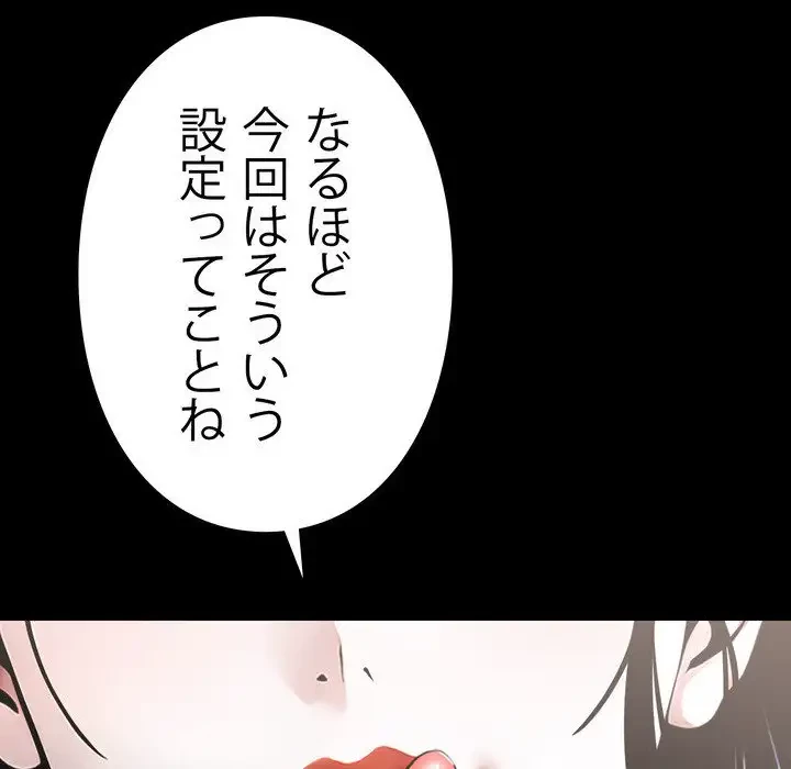 ヤクザが通る 第5話 - 38