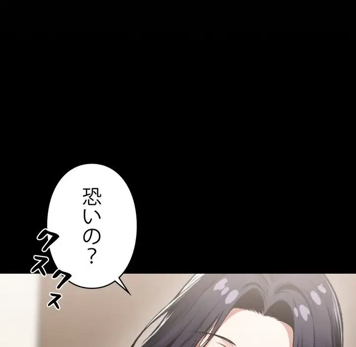 ヤクザが通る 第5話 - 64