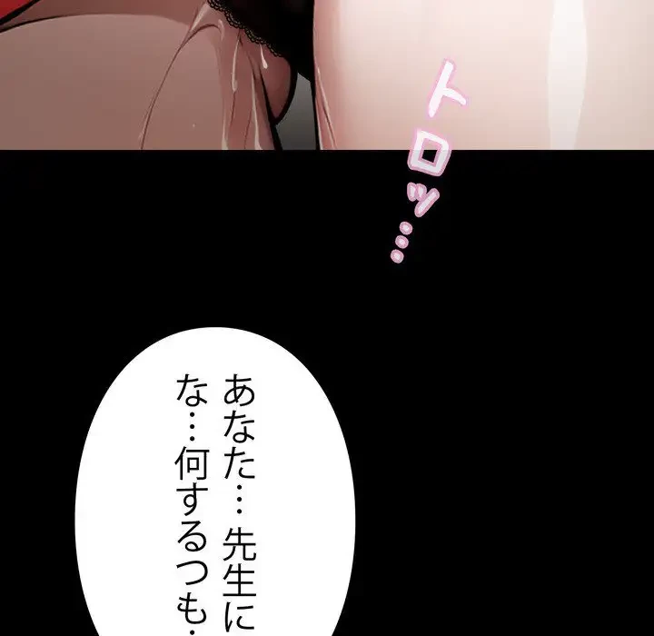 ヤクザが通る 第5話 - 143