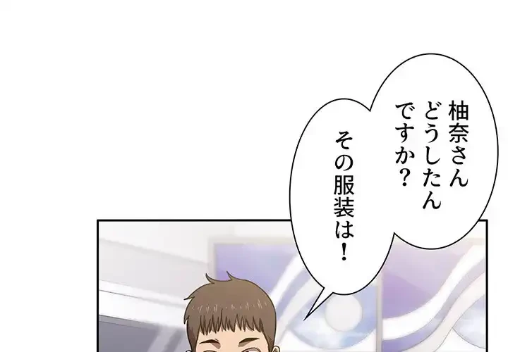 ライブ配信で会いましょう 第8話 - 1