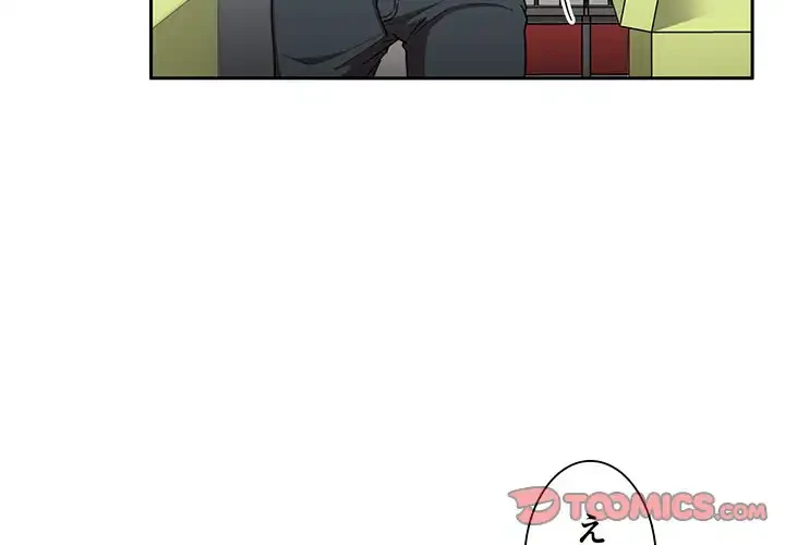ライブ配信で会いましょう 第8話 - 3