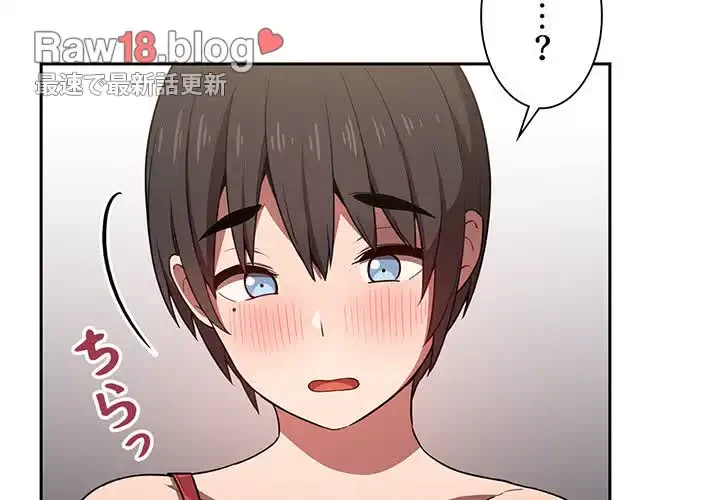 ライブ配信で会いましょう 第8話 - 4