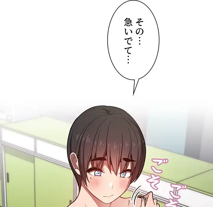 ライブ配信で会いましょう 第8話 - 6