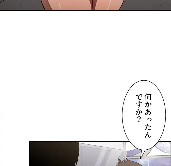 ライブ配信で会いましょう 第8話 - 8