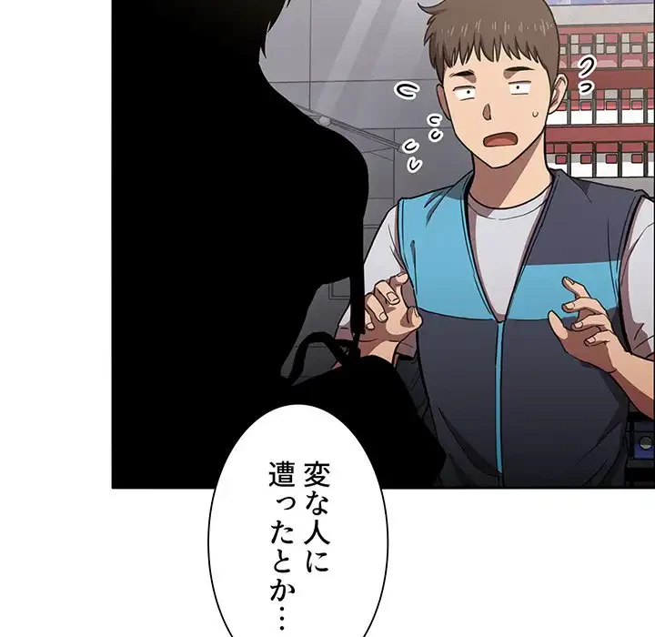 ライブ配信で会いましょう 第8話 - 9