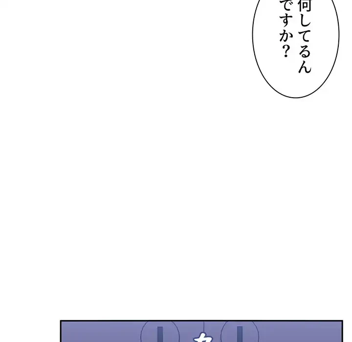ライブ配信で会いましょう 第8話 - 19