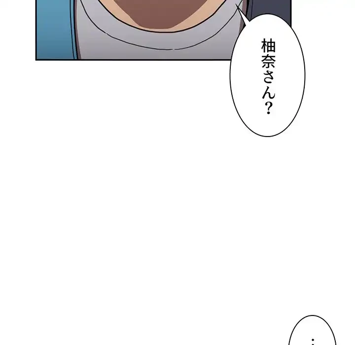 ライブ配信で会いましょう 第8話 - 22