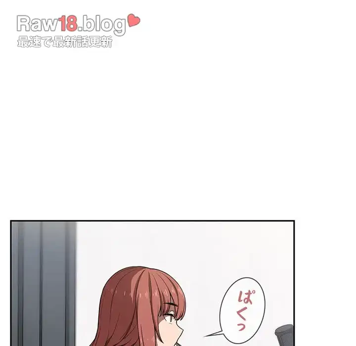 ライブ配信で会いましょう 第8話 - 33