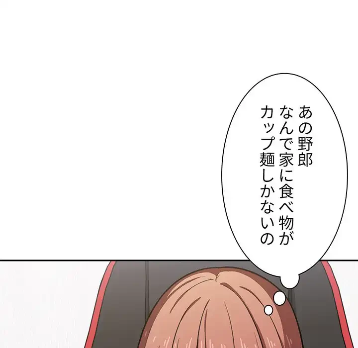 ライブ配信で会いましょう 第8話 - 35