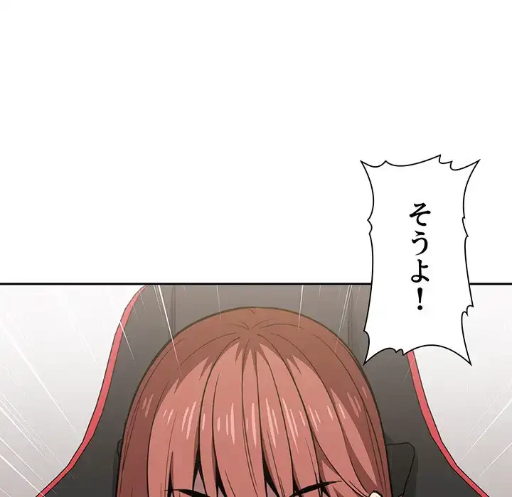 ライブ配信で会いましょう 第8話 - 54
