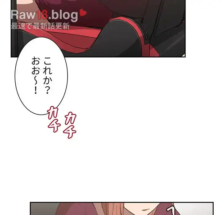 ライブ配信で会いましょう 第8話 - 59