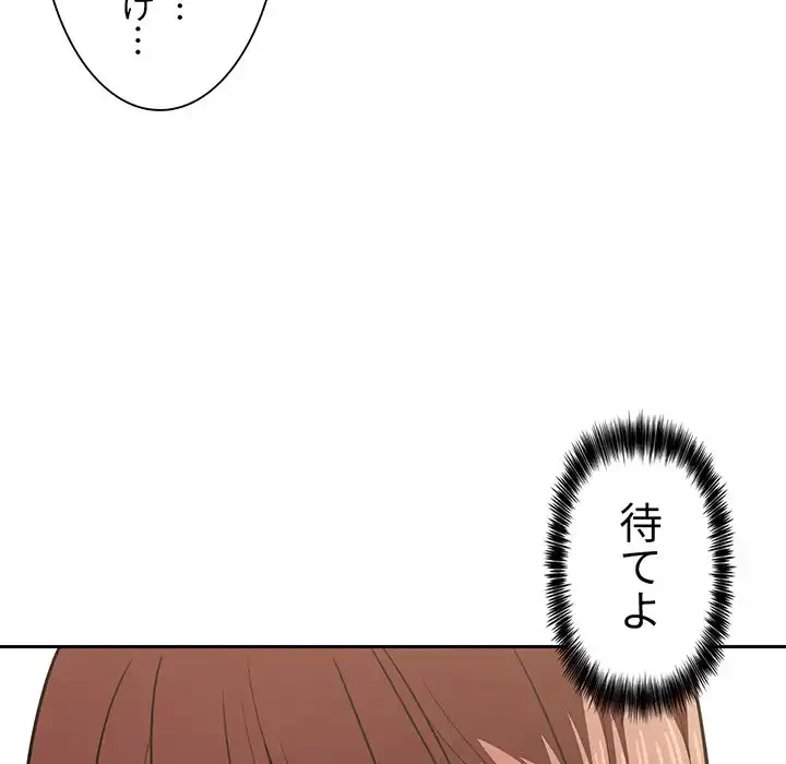 ライブ配信で会いましょう 第8話 - 63