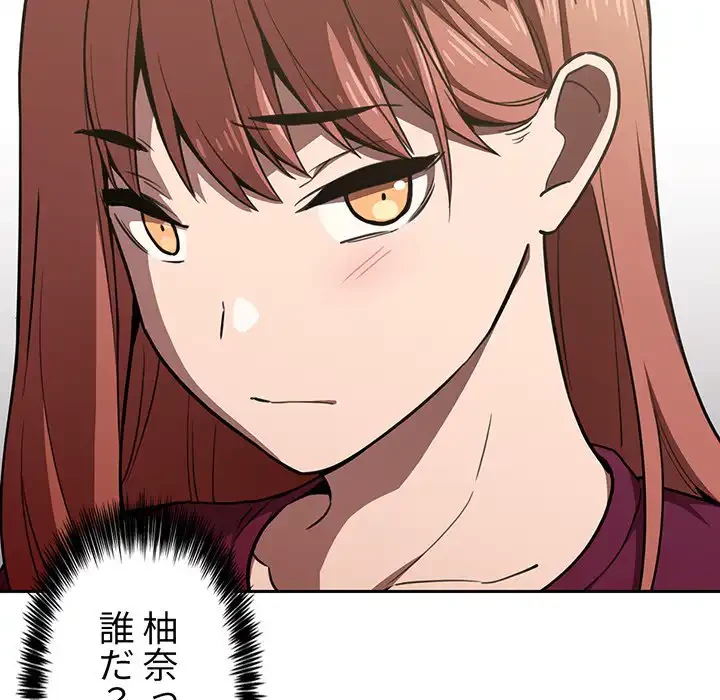ライブ配信で会いましょう 第8話 - 64