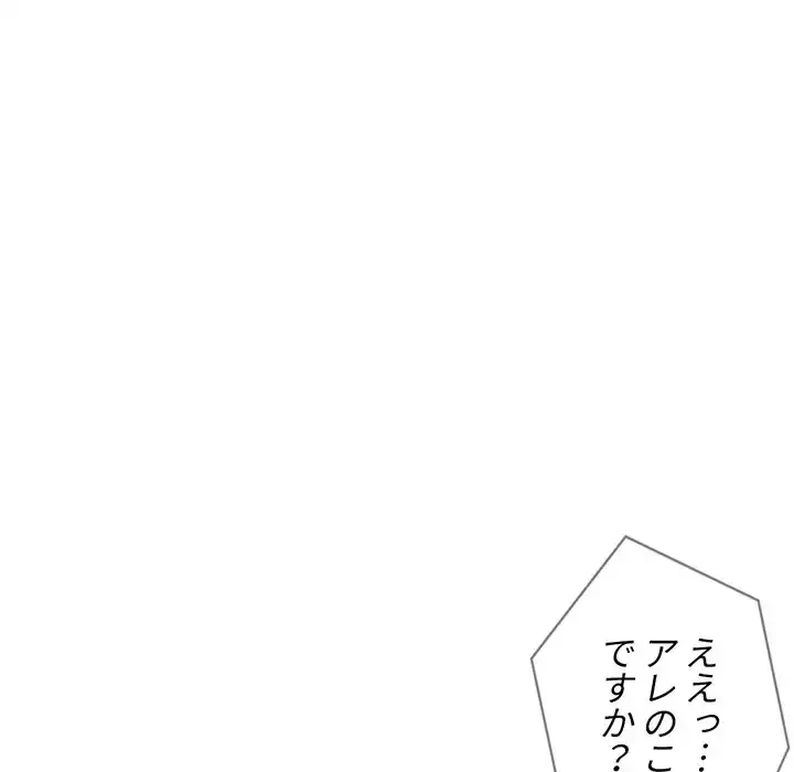 ライブ配信で会いましょう 第8話 - 67