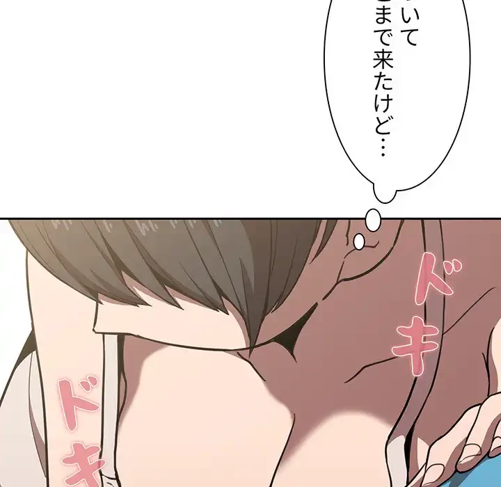 ライブ配信で会いましょう 第8話 - 91