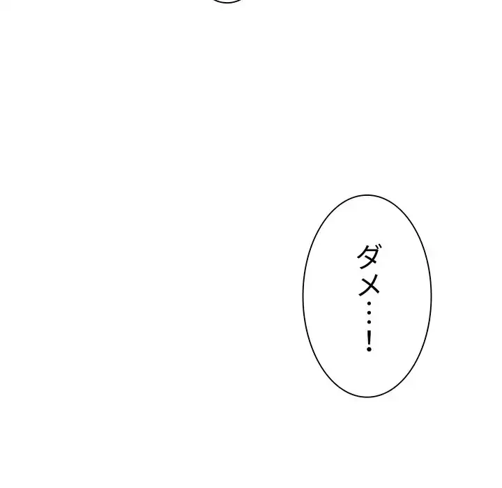 ライブ配信で会いましょう 第8話 - 102