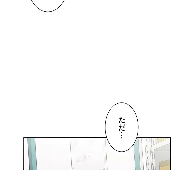 ライブ配信で会いましょう 第8話 - 107