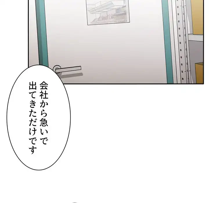 ライブ配信で会いましょう 第8話 - 108