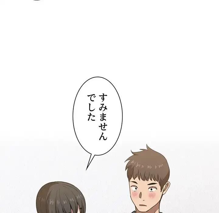 ライブ配信で会いましょう 第8話 - 120