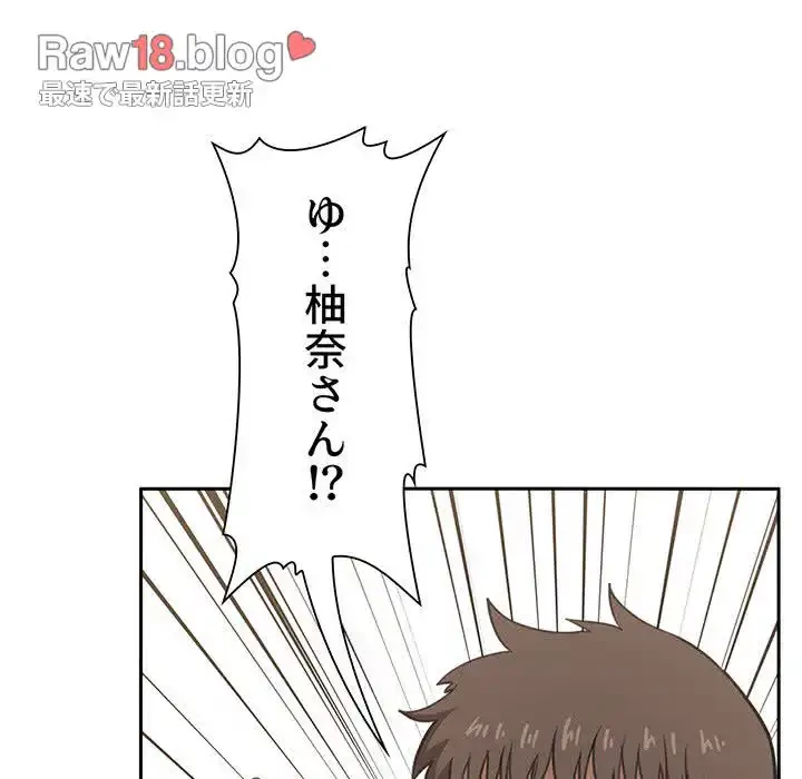 ライブ配信で会いましょう 第8話 - 136