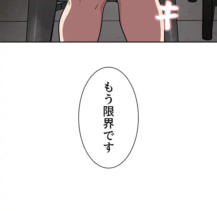 ライブ配信で会いましょう 第8話 - 141