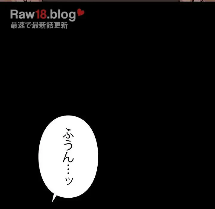 ヤクザが通る 第6話 - 8