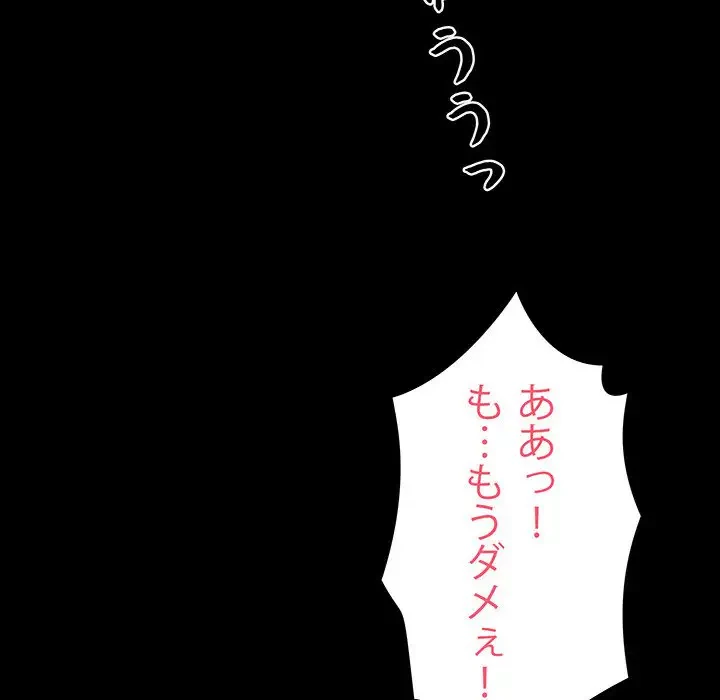 ヤクザが通る 第6話 - 61